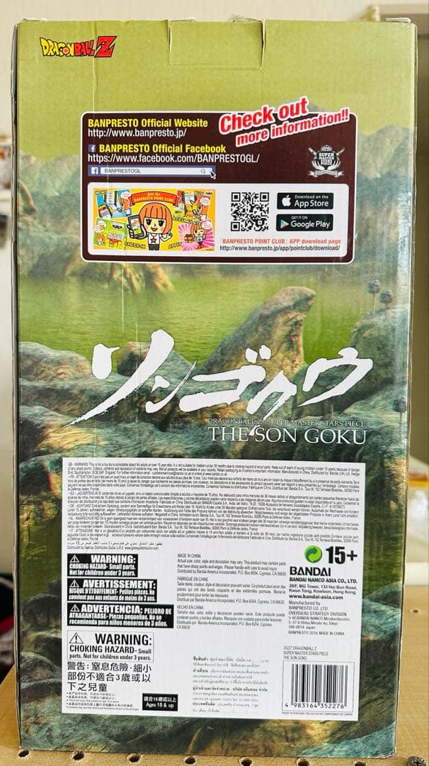 海外正規品ドラゴンボール Z SMSP孫悟空01