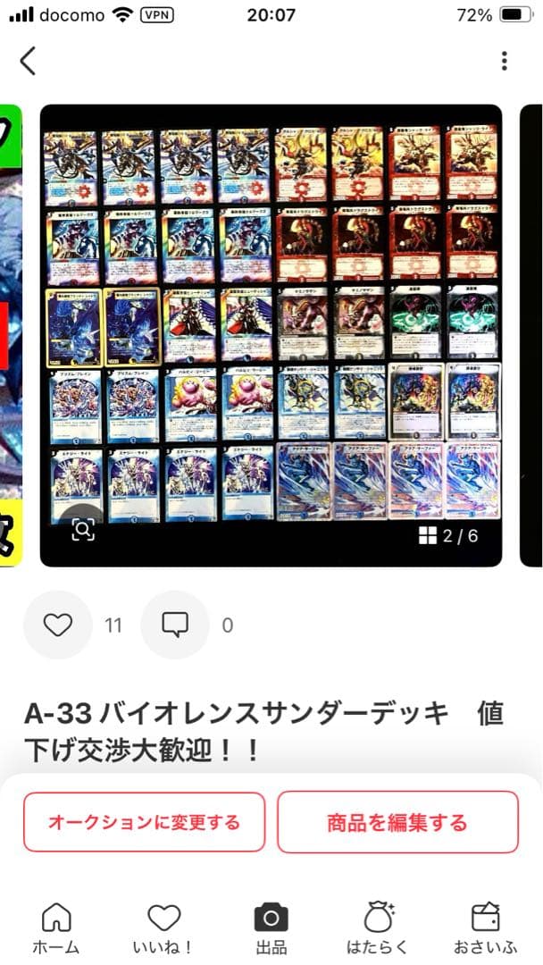 C-17 A-8 A-33 C-11 セット　ラムネ