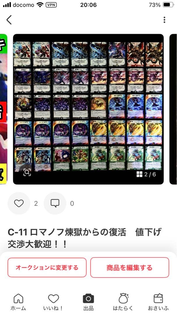 C-17 A-8 A-33 C-11 セット　ラムネ