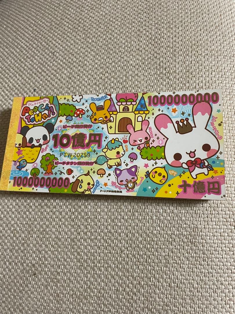 のみかけ銀行　ピーチ銀行　平成レトロ　メモ帳　クーリア　二点セット