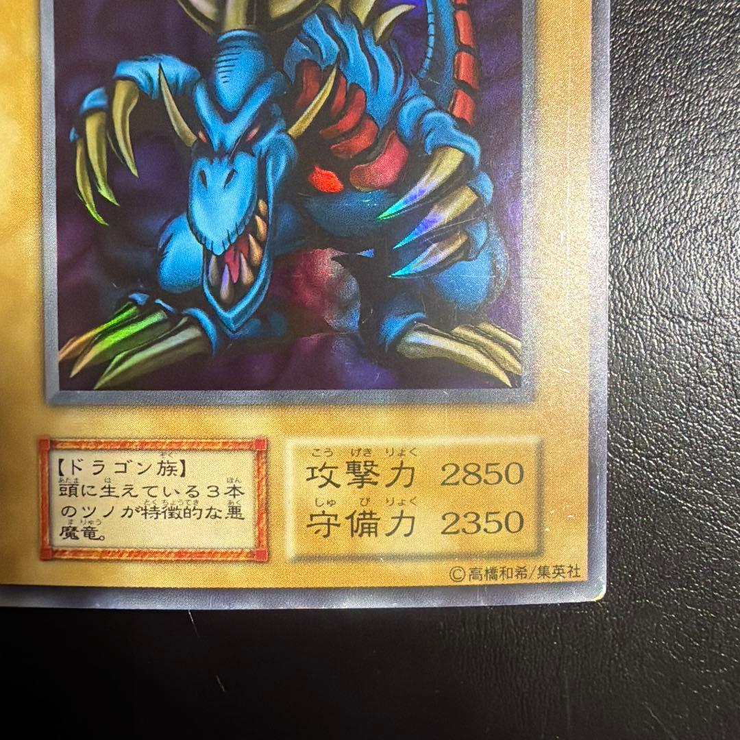 遊戯王　初期トライホーンドラゴン　ウルトラレア