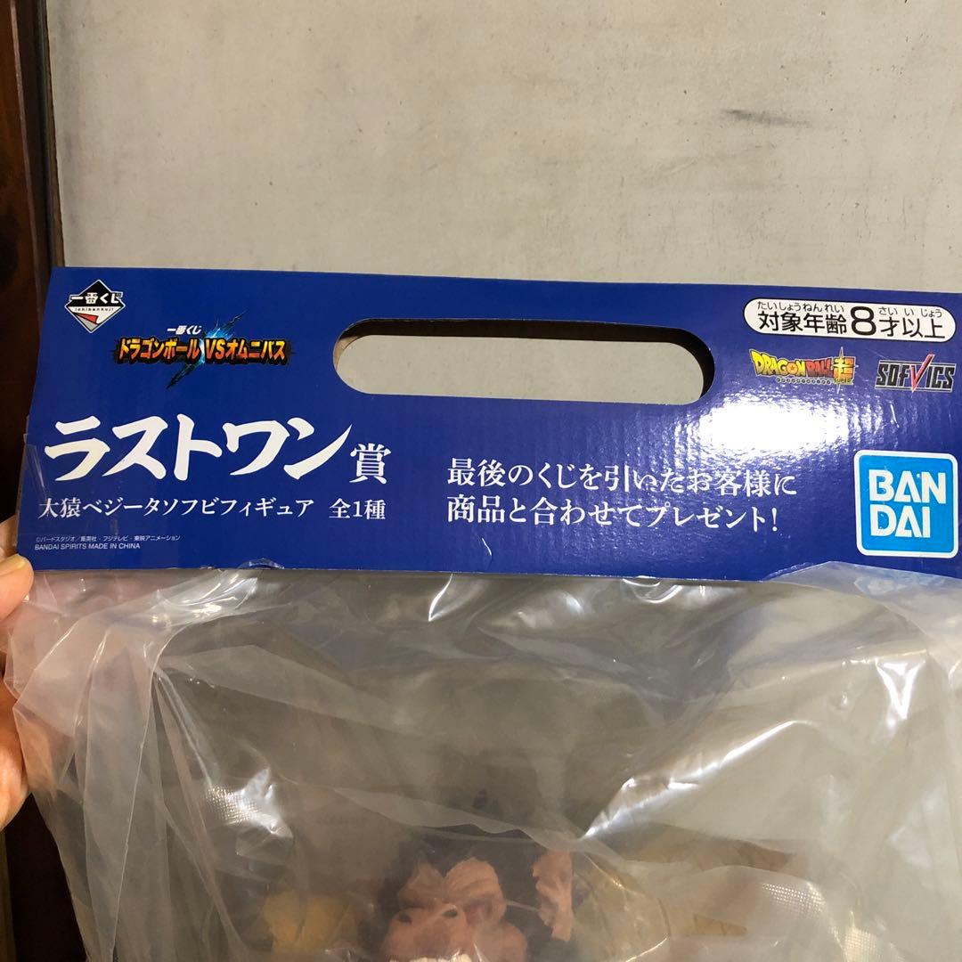 や*も様 未開封　ラストワン賞　大猿ベジータ