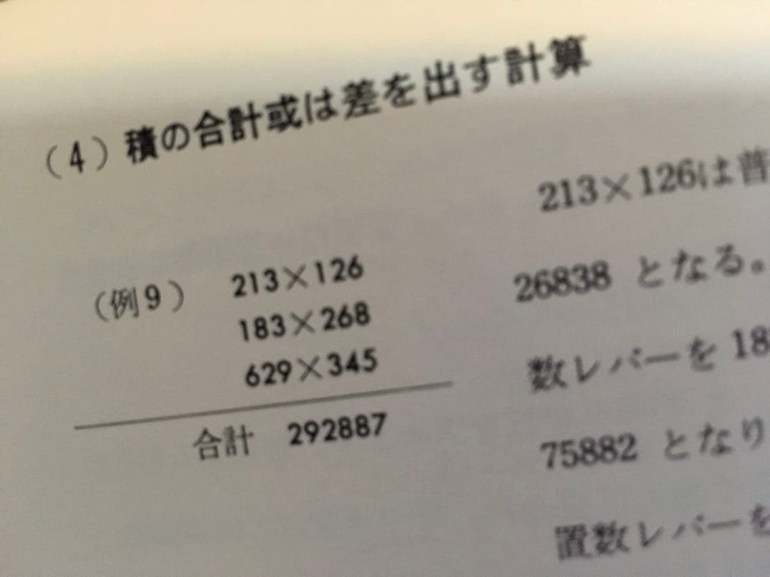 Toshiba 手動計算機 レトロ