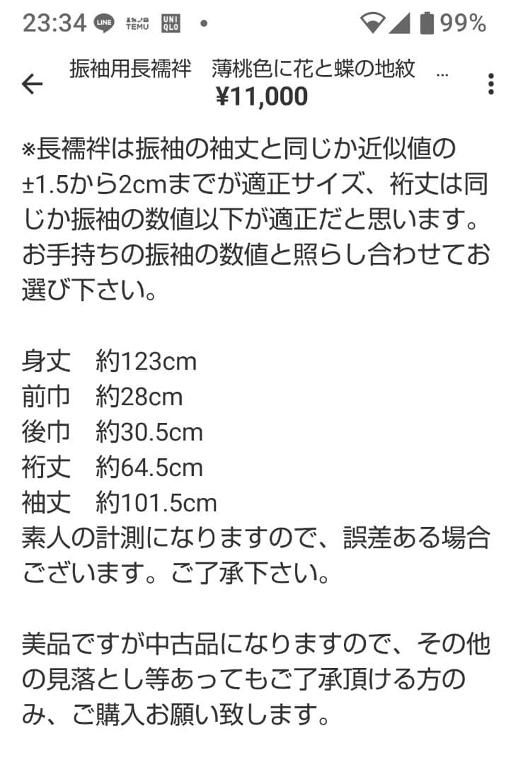 正絹 紅型調赤振袖＆長襦袢＆帯揚げ帯締めセット