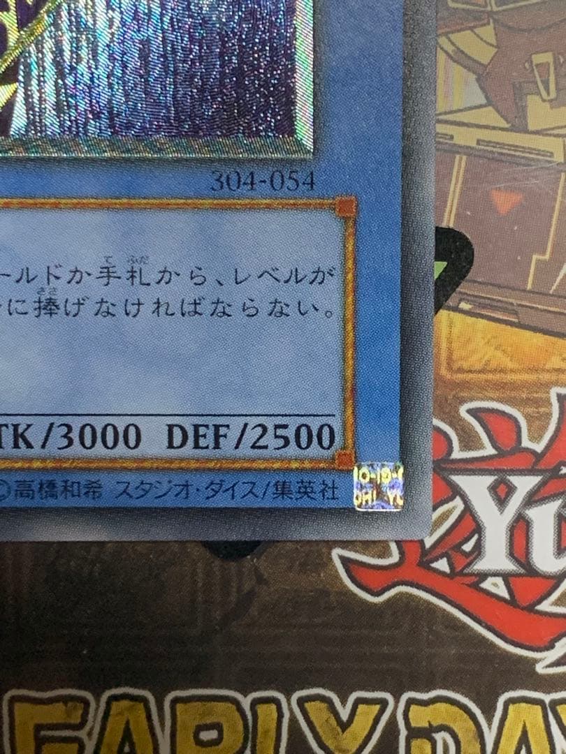 月末セール　遊戯王　【美品】カオス・ソルジャー　レリーフ　黄金騎士