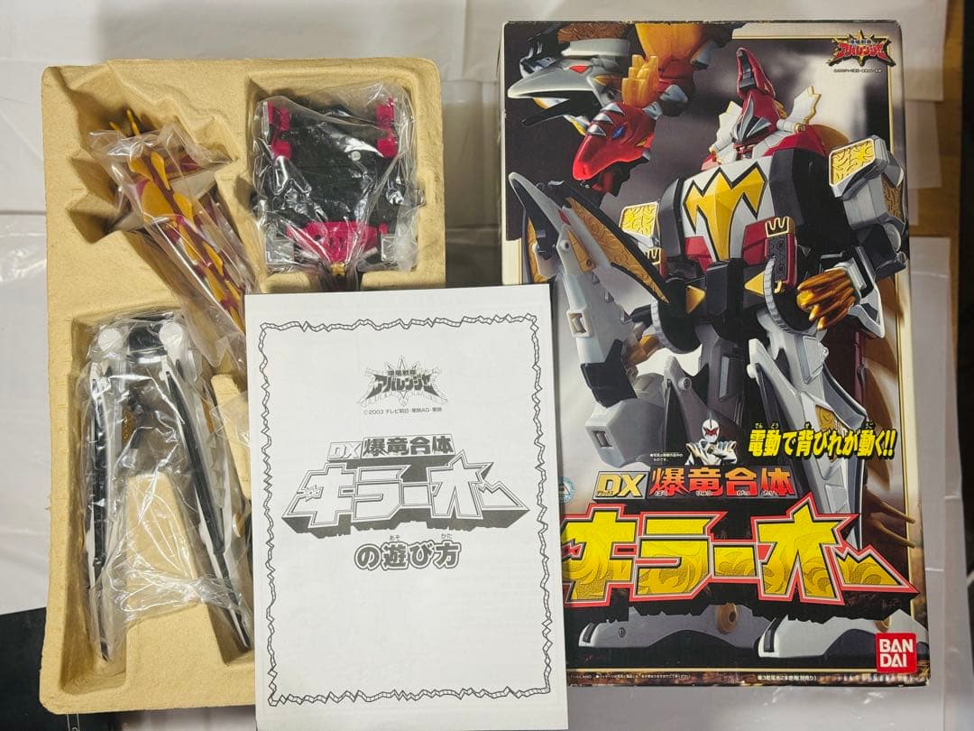 爆竜戦隊アバレンジャー　DX爆竜合体　キラーオー