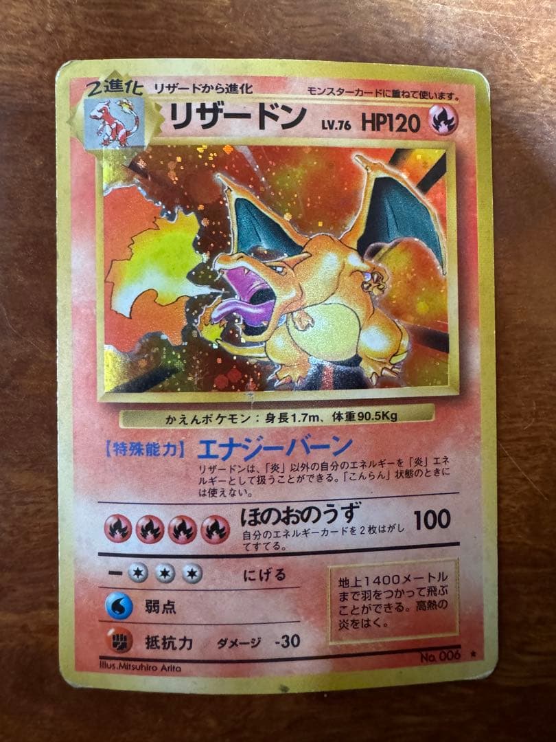 リザードン ★ 第1弾拡張パック2枚セット