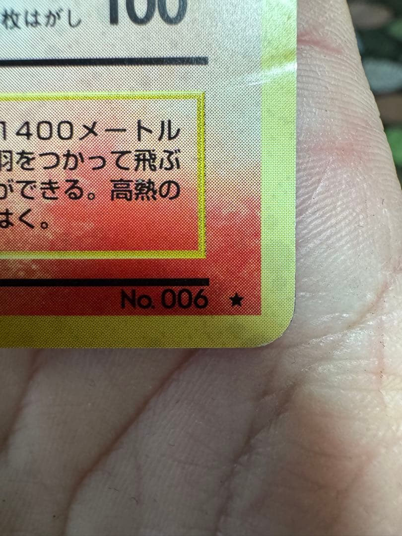 リザードン ★ 第1弾拡張パック2枚セット