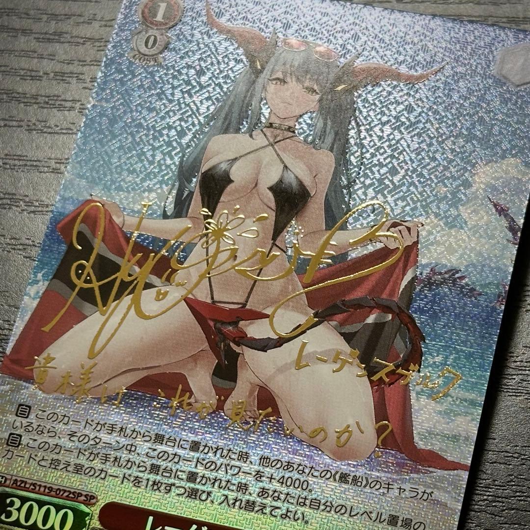 WS レーゲンスブルク SP サイン