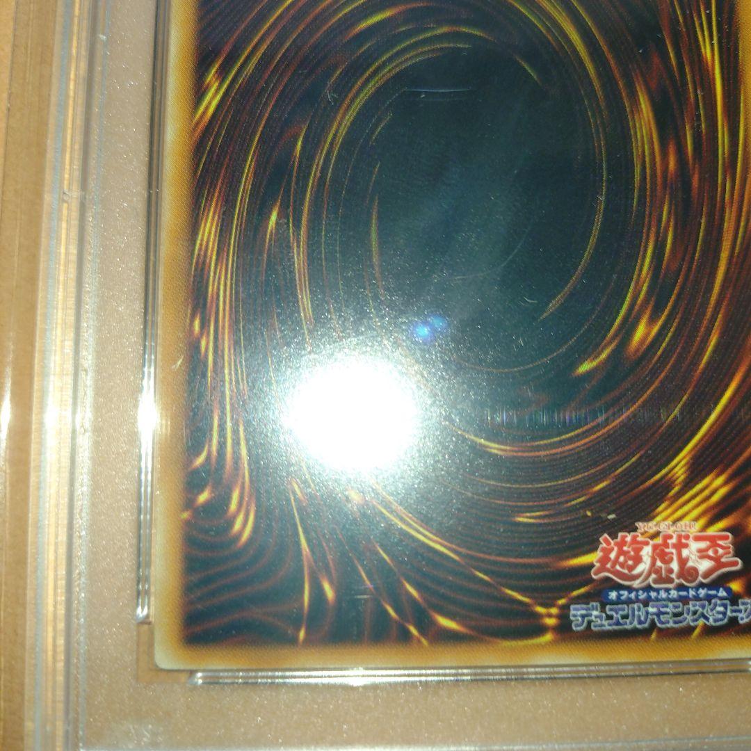 真紅眼の黒竜　レリーフ　PSA 6