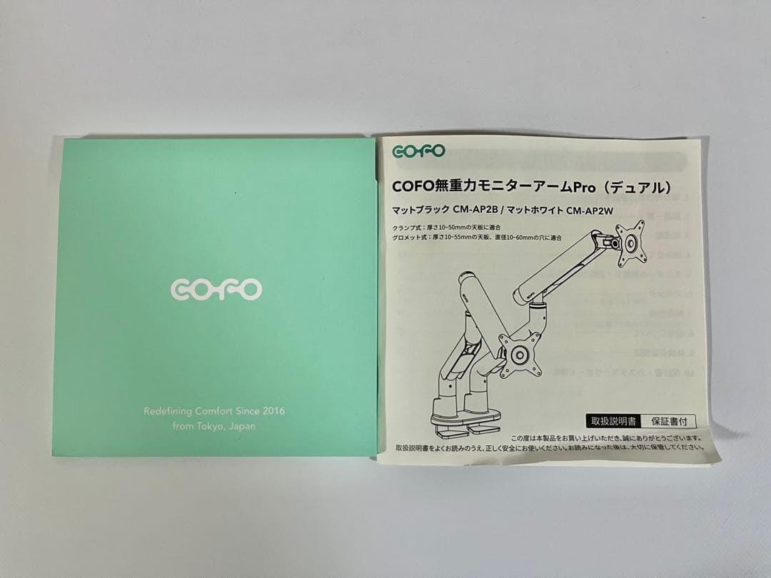COFO 無重力モニターアームPro - デュアル