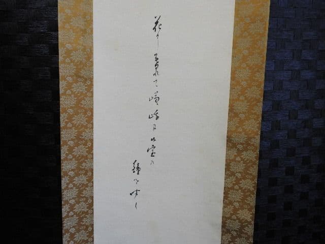 大谷句佛　花こくれて　提灯図　保存箱　M１４４５