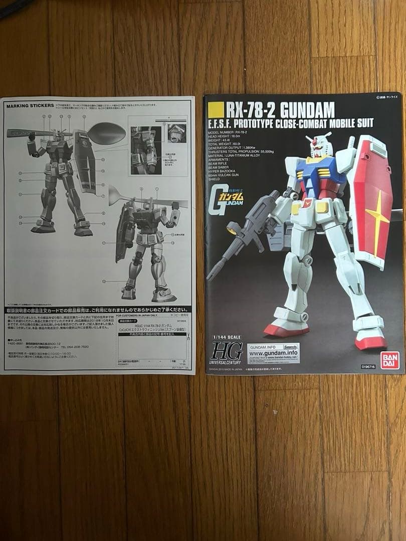 HG RX-78-2 ガンダムCoCo壱EXTRA FINISH Ver.