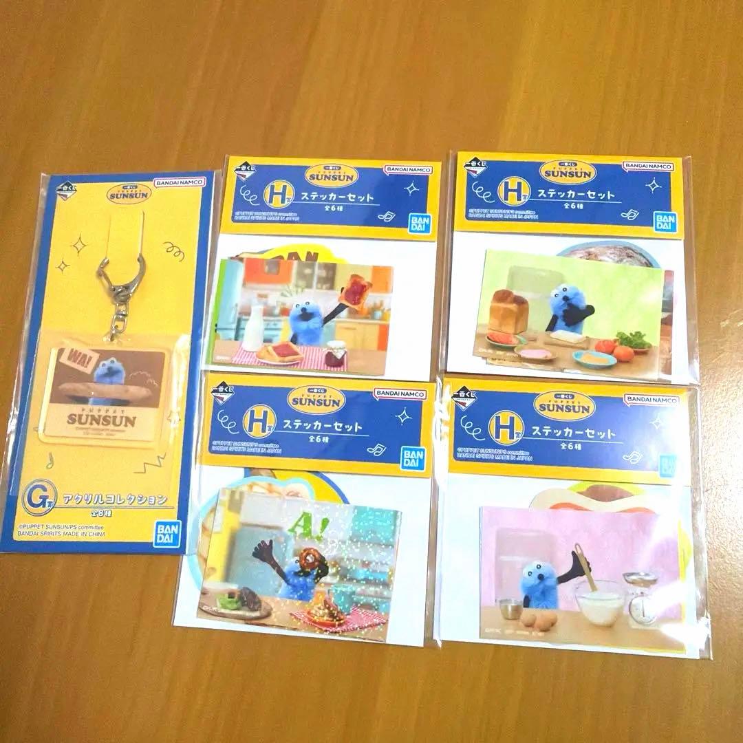 パペットスンスン 一番くじ A賞 ラストワン セット キーホルダー ステッカー