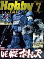 【フォロー割引実施中!】ウェーブ1/24ホビージャパン誌限定「ラビドリードッグ」