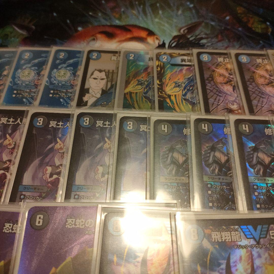 デュエマ　青黒コンプレックス