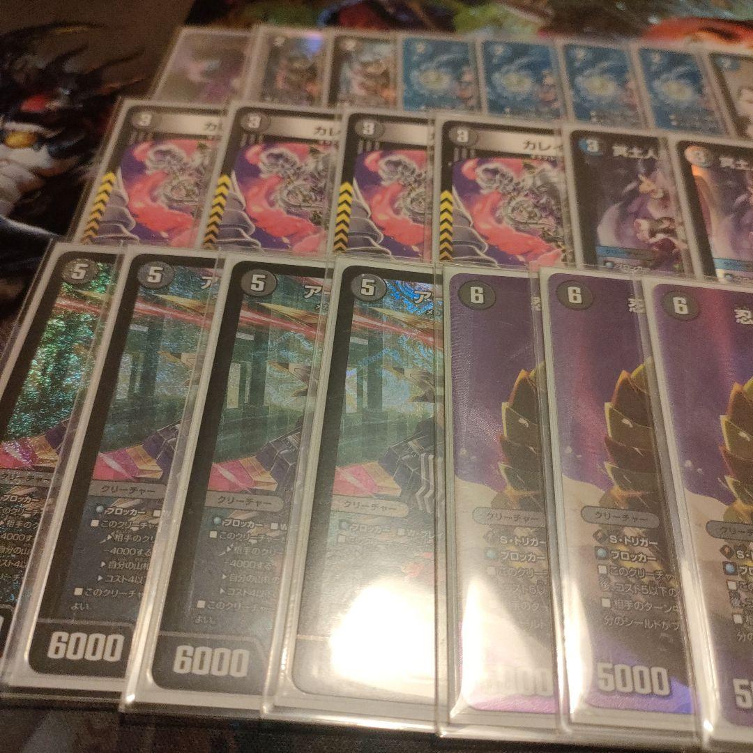 デュエマ　青黒コンプレックス