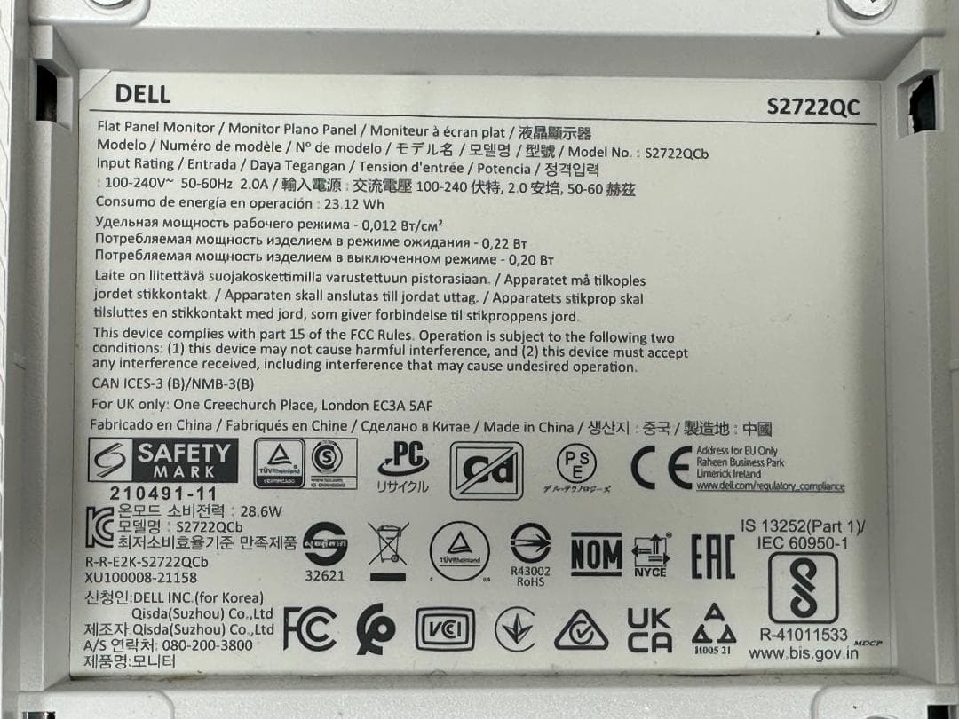 【部品取り】DELL デル フラットパネル S2722QC モニターB