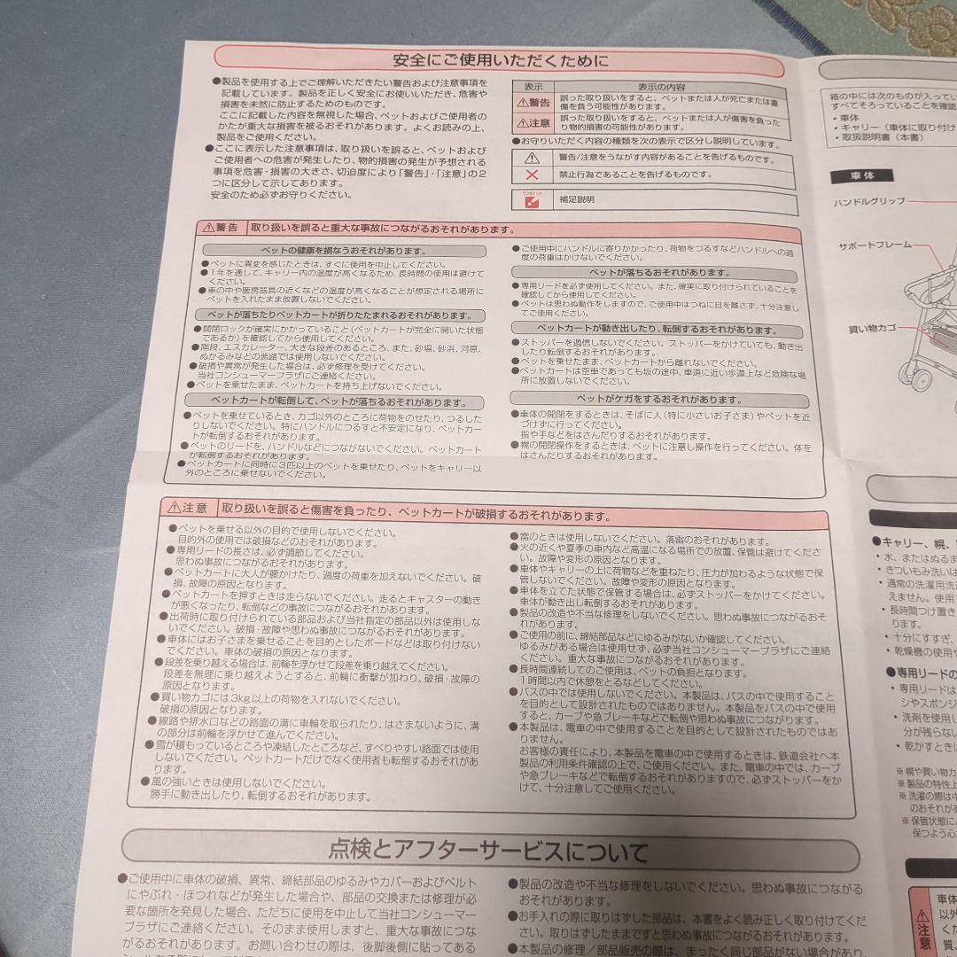 コムペット、ミリミリライト、アルファ　ペットカート 　12キロ以下、２匹以下