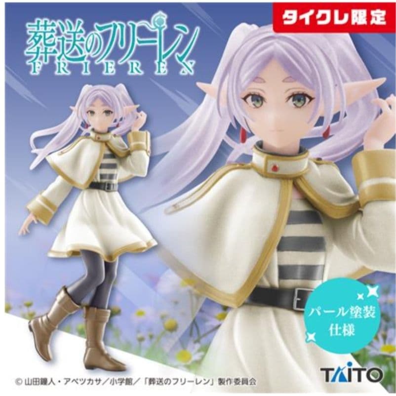 タイクレ限定）フィギュア17個　フリーレン、喜多川海夢、ユーベル、初音ミク他