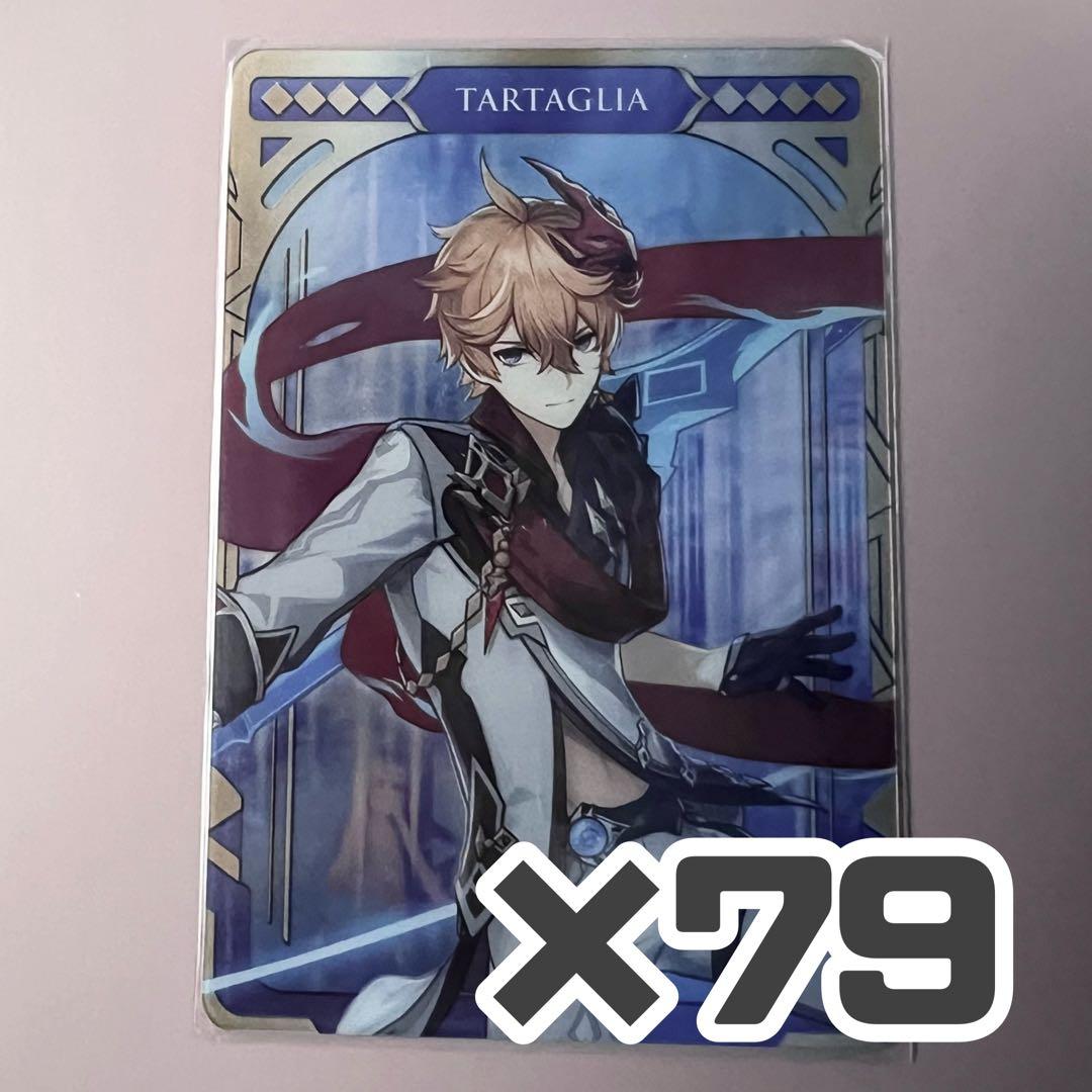 原神 タルタリヤ メタルカード