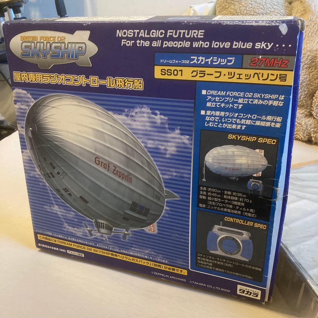 SS01 グラーフ・ツェッペリン ラジコン飛行船