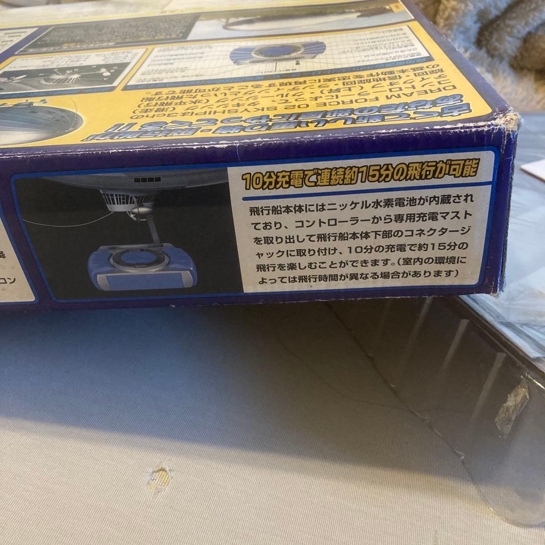 SS01 グラーフ・ツェッペリン ラジコン飛行船