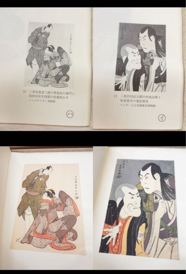 H958　東洲斎写楽　「愛蔵額装版　浮世絵聚花名品選　写楽」　作品集　画集