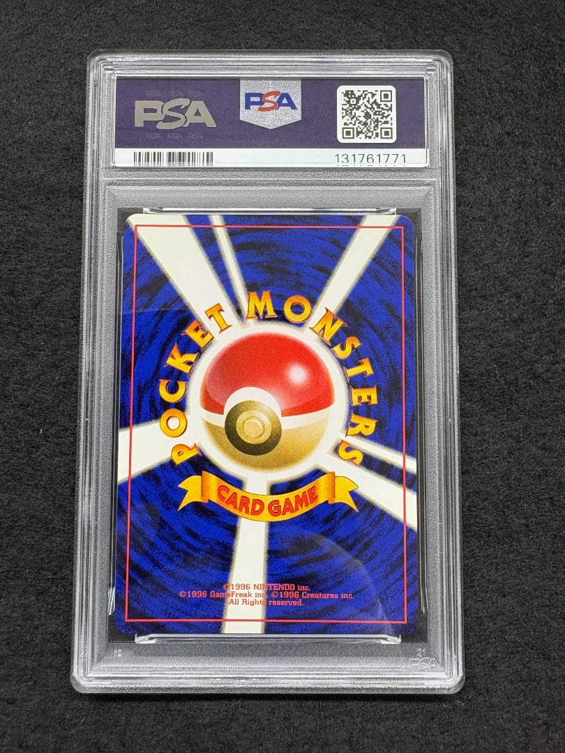 【PSA9】 旧裏 ピッピ ★ 第1弾拡張パック 第一弾　ポケットモンスター