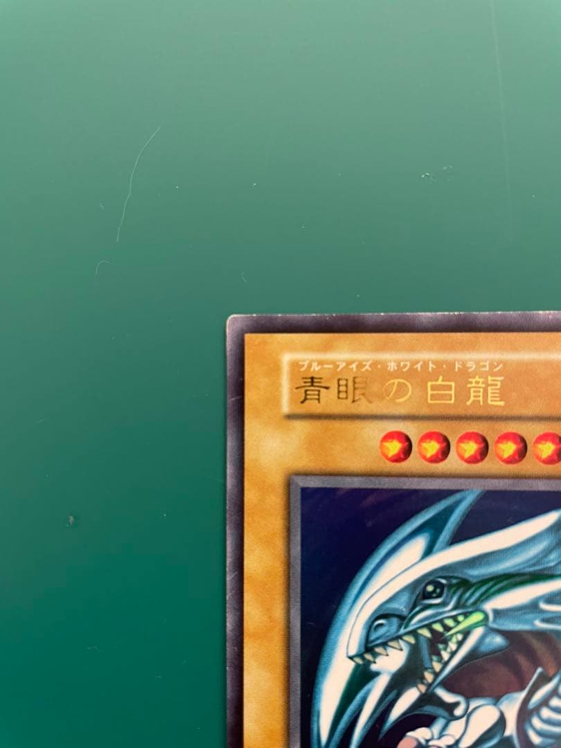 遊戯王 青眼の白龍 KONAMI