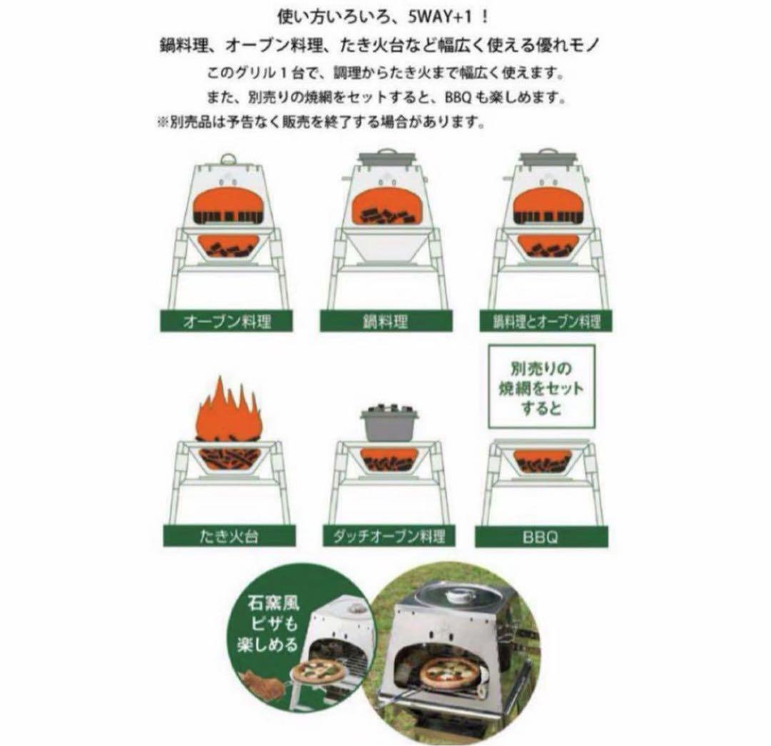 ロゴス　THE KAMADO EMiwa コンプリート　キャンプ用品　防災用品