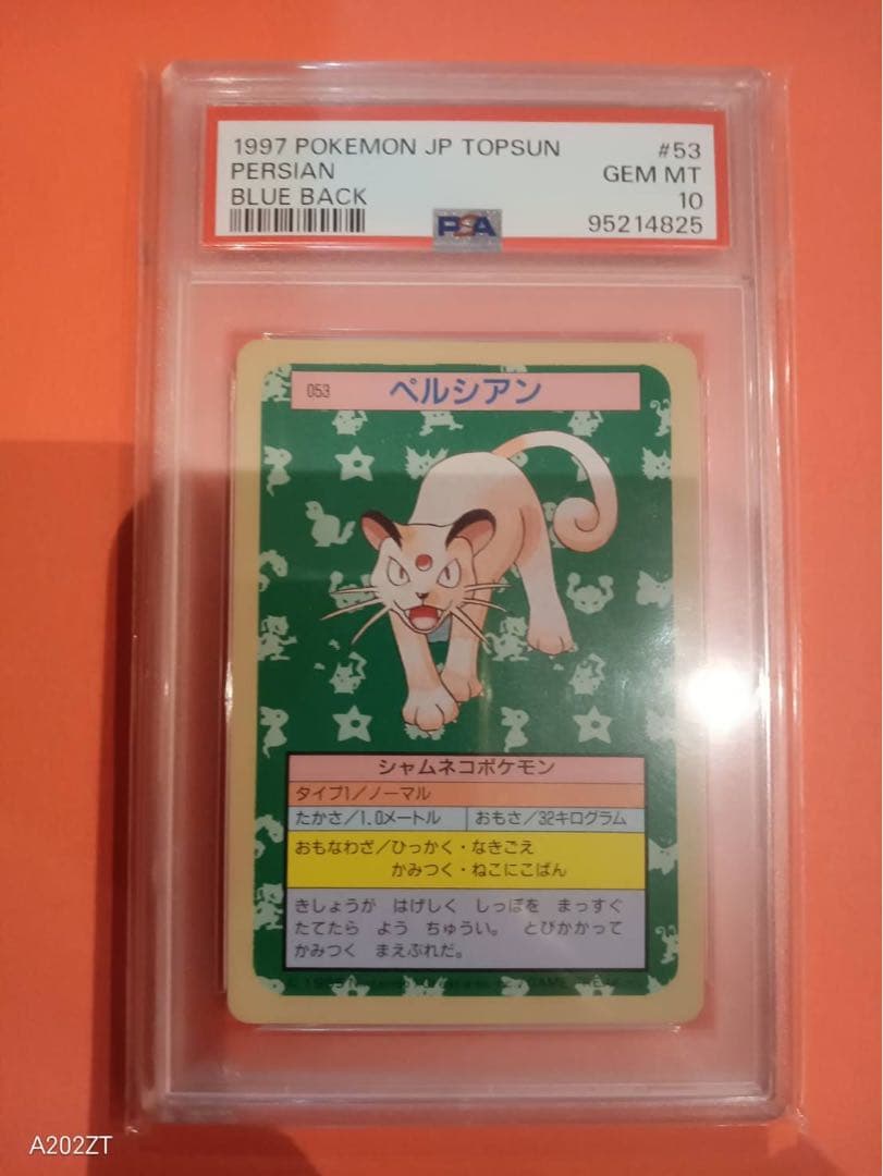 トップサン　ポケモンカード　ペルシアン　ＰＳＡ10