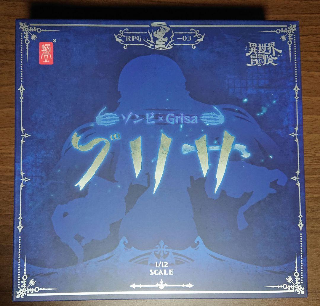 【開封済み】蝸之殼Snail Shell ゾンビ グリサ