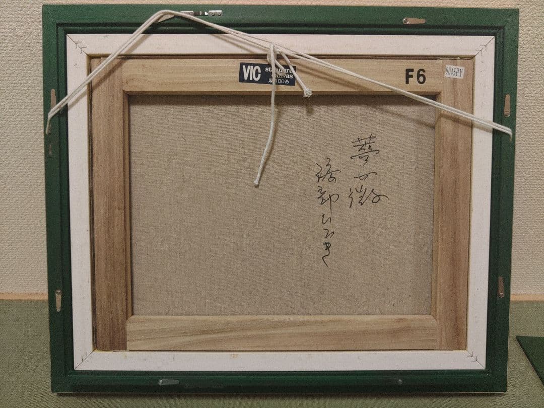 油絵　渡部ひでき　薔薇