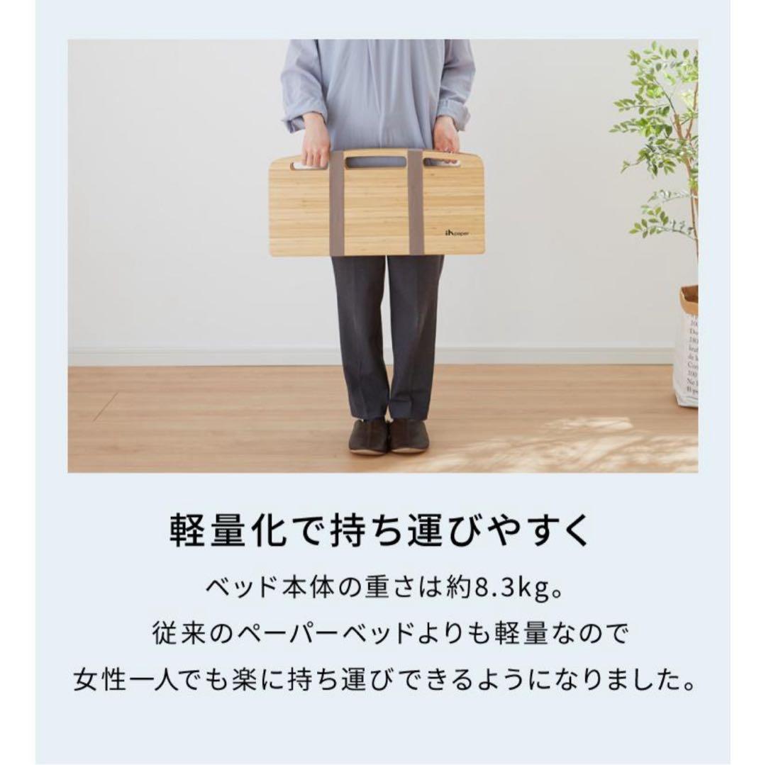 ペーパーベッド マットレス付き アコーディオンベッド スモールセミシングル