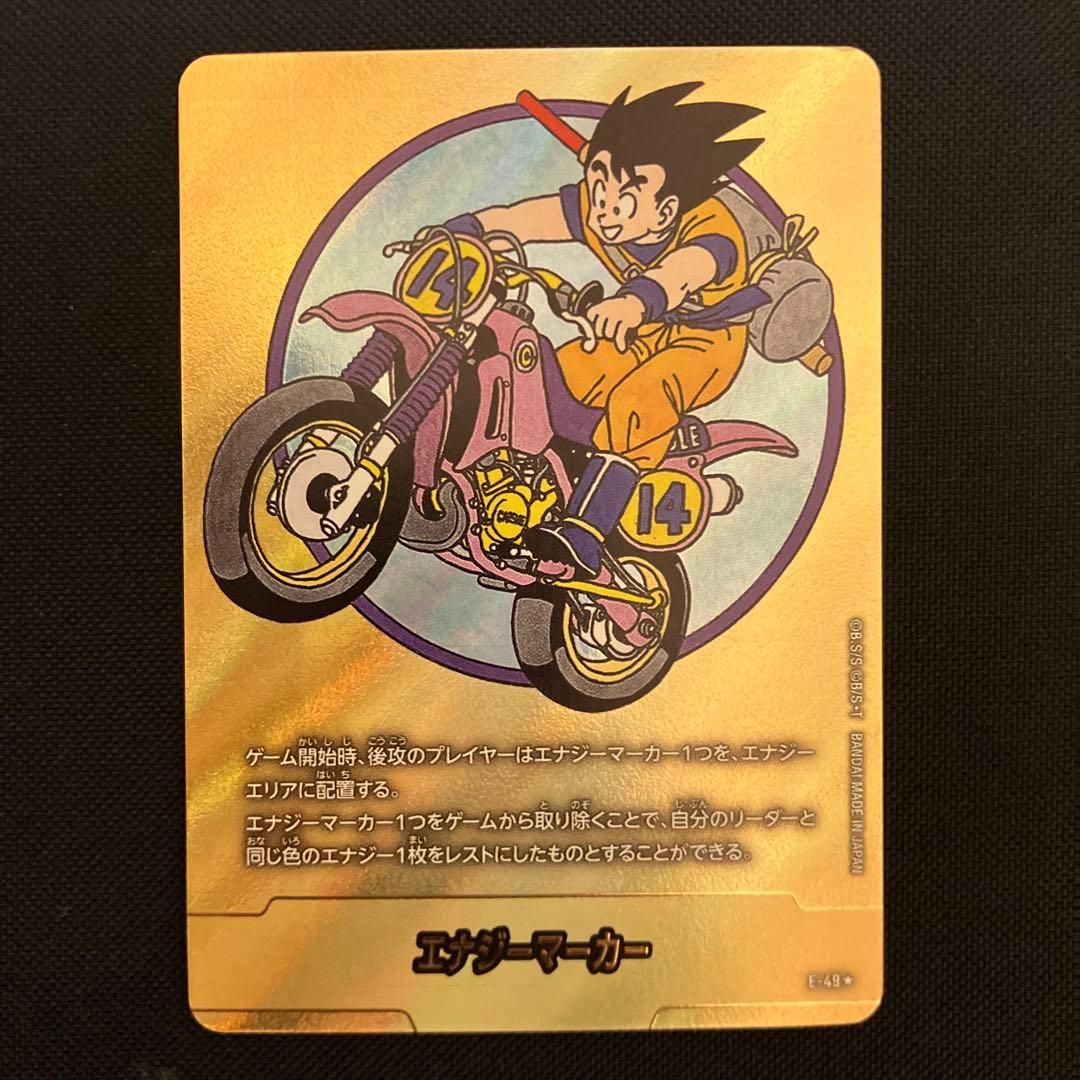 ドラゴンボールフュージョンワールド　エナジーマーカー　金　14巻　E-49