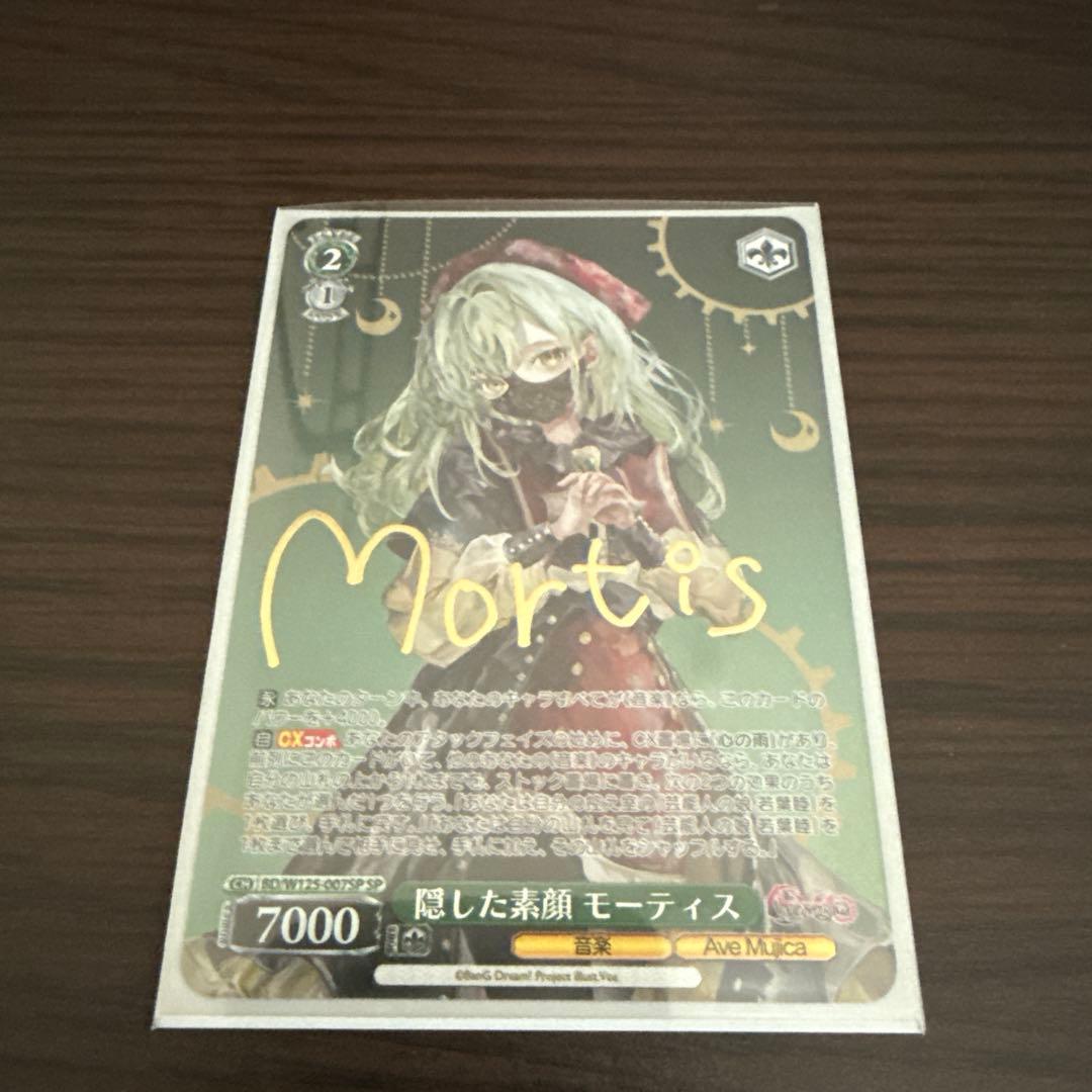 ヴァイス　バンドリ　隠した素顔 モーティス sp サイン