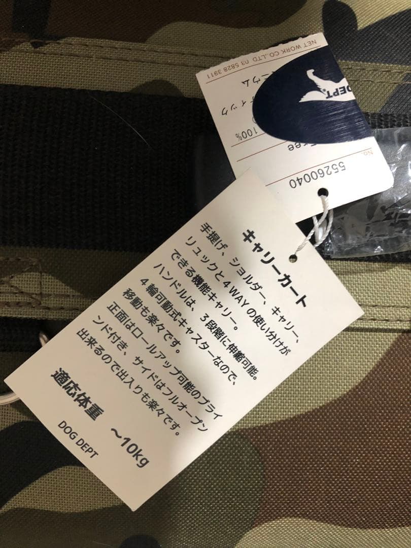 未使用タグ付き　DOG DEPT ペットキャリー