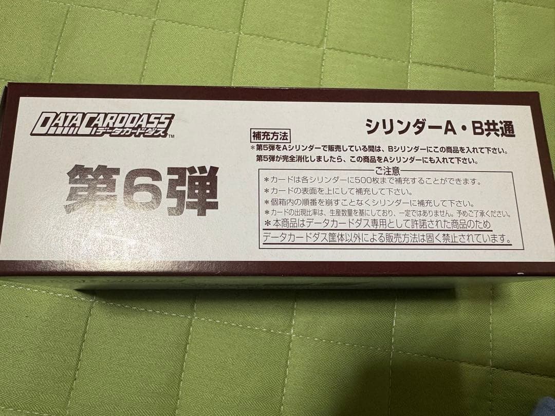 データカードダス ドラゴンボールZ 第6弾400枚　未開封box