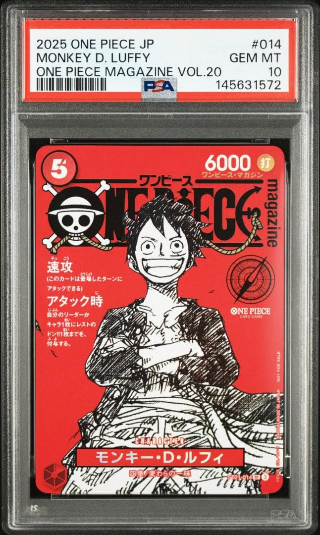 PSA10 ワンピースマガジン 20号 付録 ルフィ 145631572