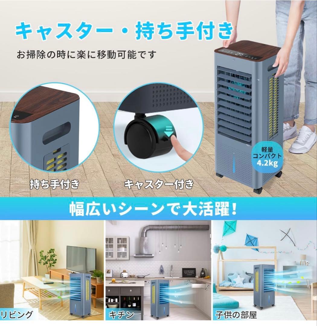 冷風機 冷風扇 スポットクーラー LED液晶画面 イオン発生 8L大容量タンク