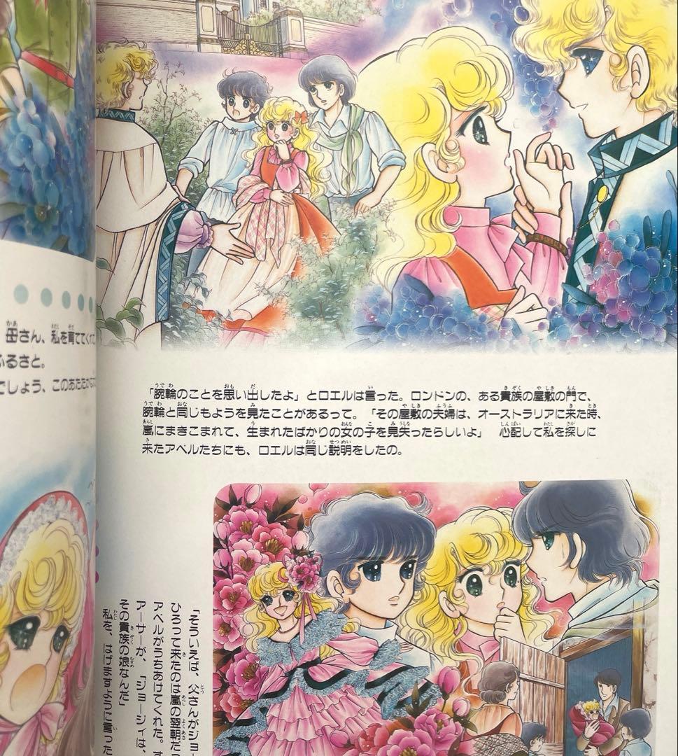 【初版】【美品】いがらしゆみこ　イラストアルバム　ジョージィ