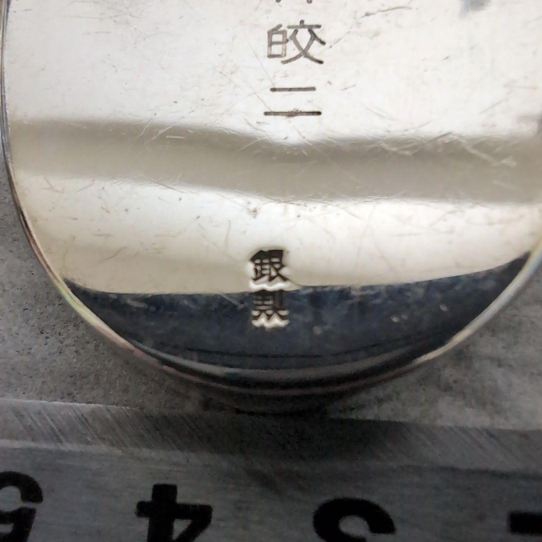 銀製品　銀製　楊枝入れ