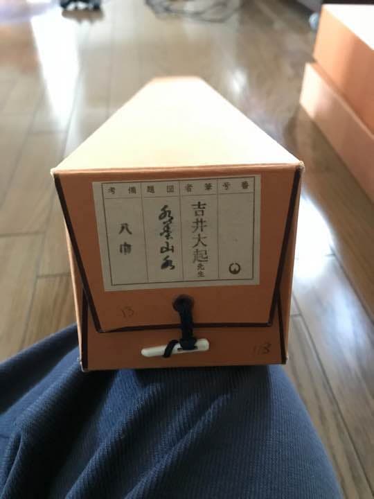 掛け軸 吉井大起