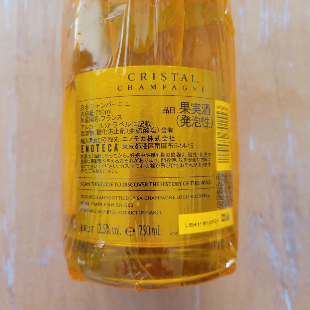 ワイン Louis Roederer Cristal 2015