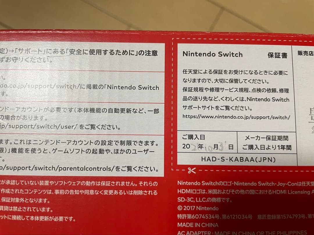 Nintendo Switch 本体 ネオンブルー/ネオンレッド　プロコン付き