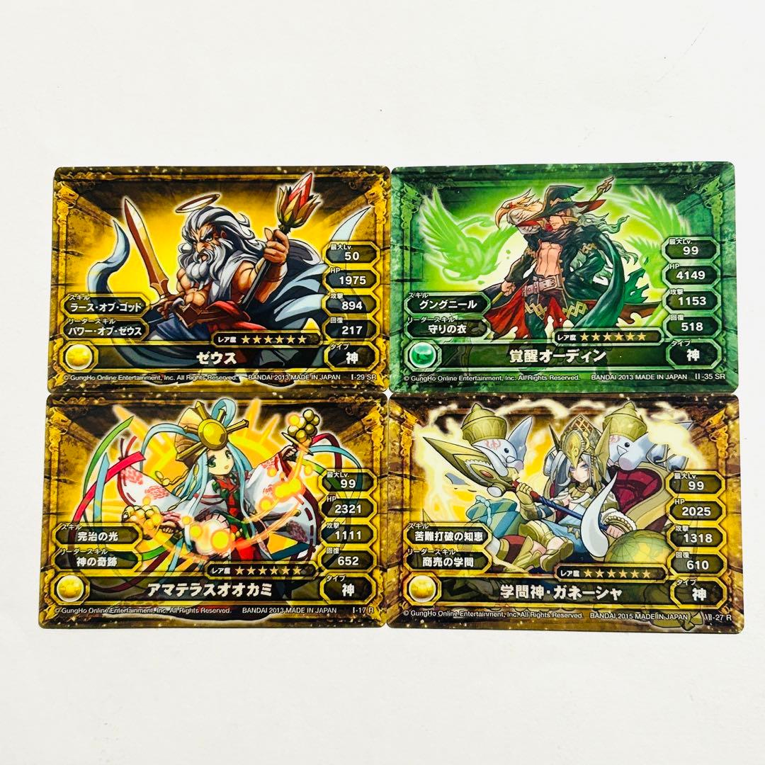 【まとめ売り】パズドラウエハース( パズル＆ドラゴンズ) カードセット