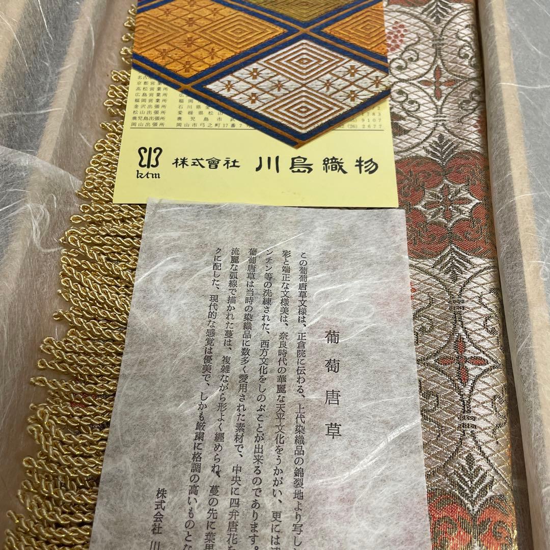 セール‼️川島織物 絹の工芸品 フリンジ付き