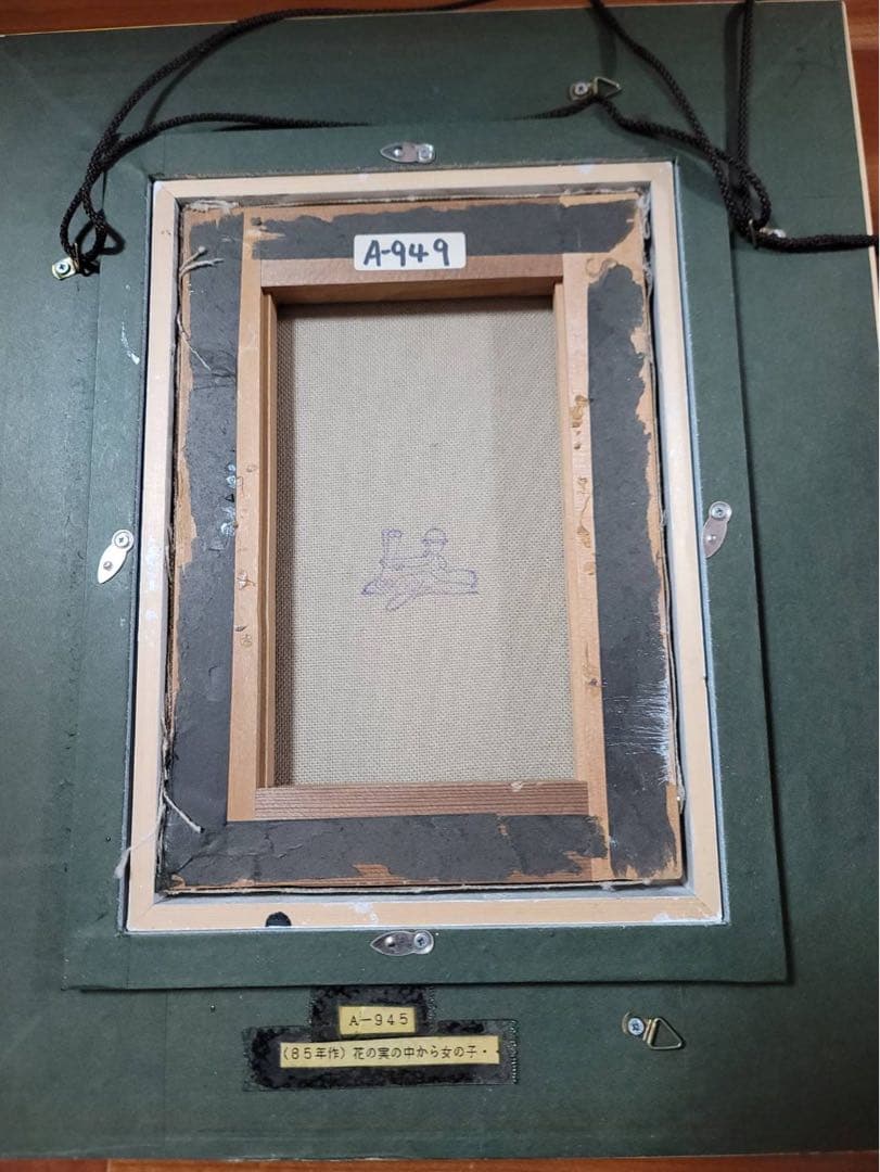 久里洋ニ　絵　アクリル　原画　本物　「花の実の中から女の子」　31.5×38cm