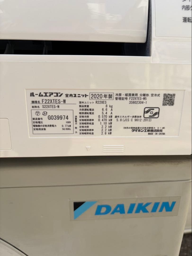 大阪府限定　エアコン　ダイキン　F22XTES-W 2020年6畳用　取付込み